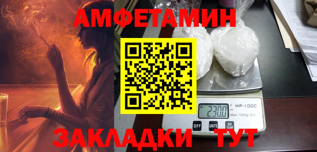 Нягань  АМФЕТАМИН  Вход с VPN  Amphetamine VHQ 