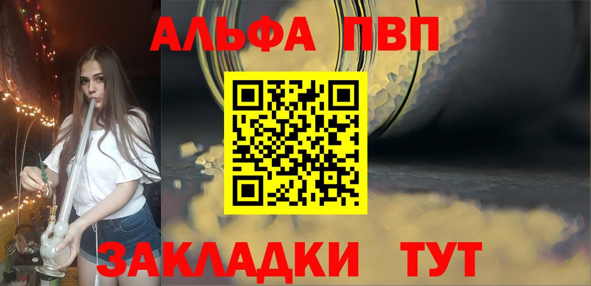 Гашик  A PVP  МДМА  Мяу-Мяу  25-NBOMe  Вход с VPN  Нягань  ГАШ  Кодеин  Марихуана 