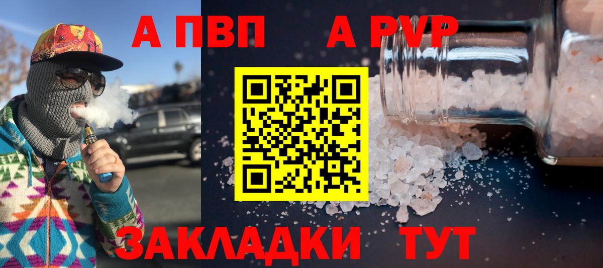 APVP Crystall  Альфа ПВП VHQ  Нягань  А ПВП СК КРИС  Вход с VPN 