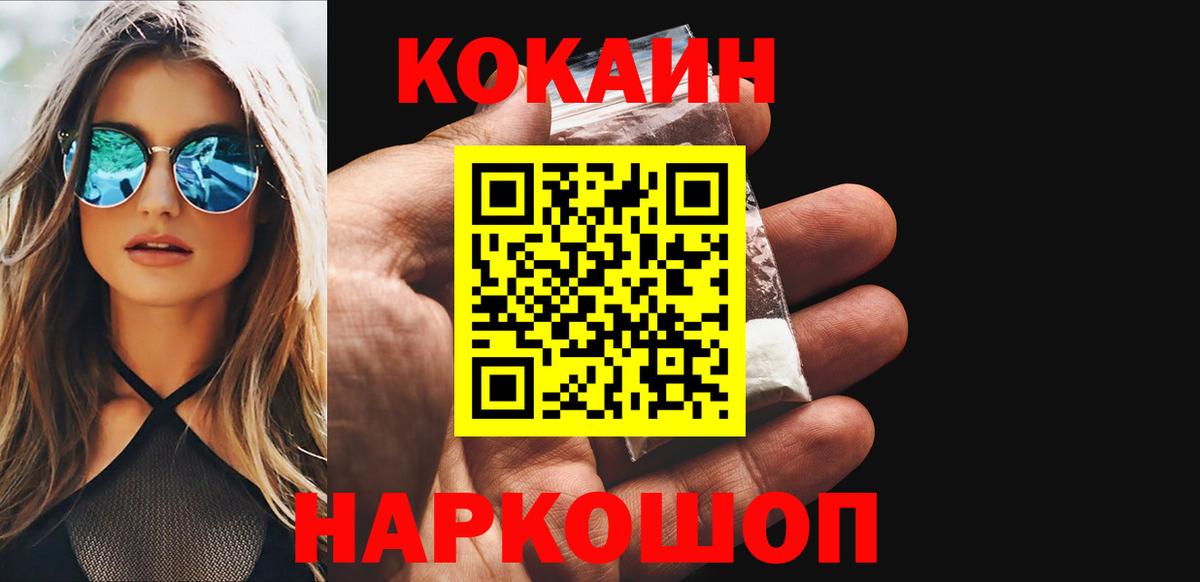 Cocaine 99%  Вход с VPN  Нягань  где найти   Кокаин Боливия 
