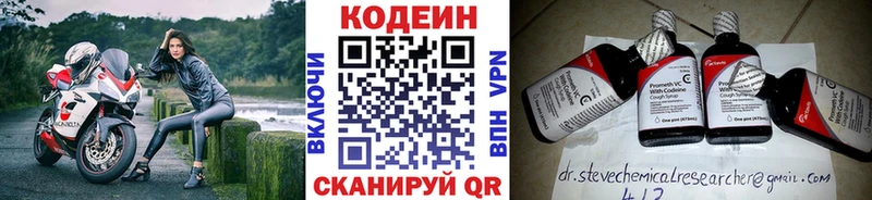 продажа наркотиков  Нягань  Кодеин напиток Lean (лин) 
