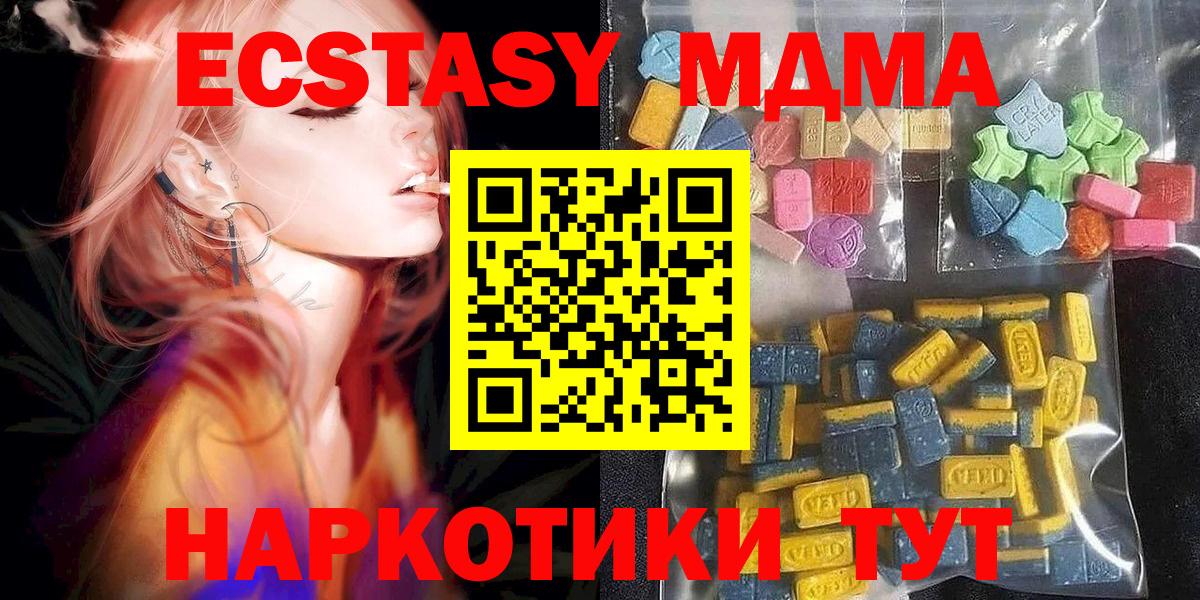 Нягань  ЭКСТАЗИ диски  Вход с VPN  где купить наркоту  Экстази TESLA  Экстази 