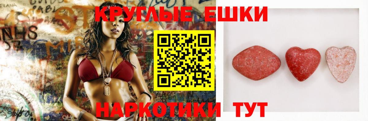 Ecstasy таблы Нягань