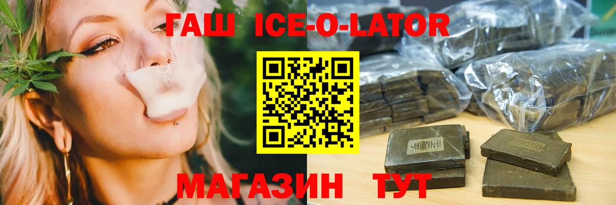 Гашиш хэш  ГАШИШ ice o lator  Вход с VPN  Нягань 