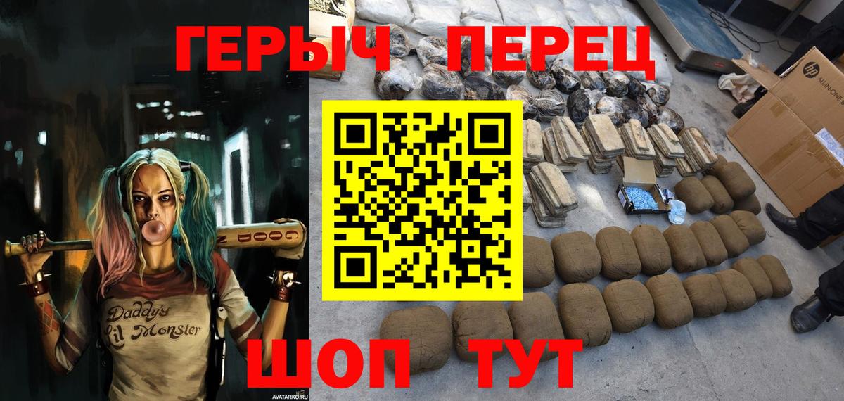 Героин гречка Нягань