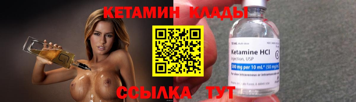 Нягань  КЕТАМИН ketamine  Вход с VPN 