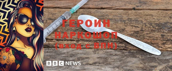героин Нягань