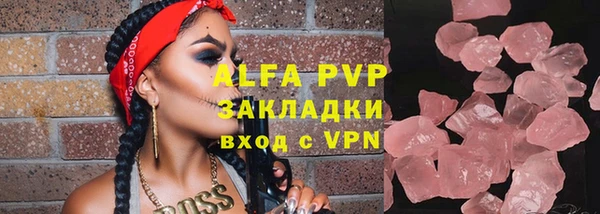 ALPHA PVP Новодвинск