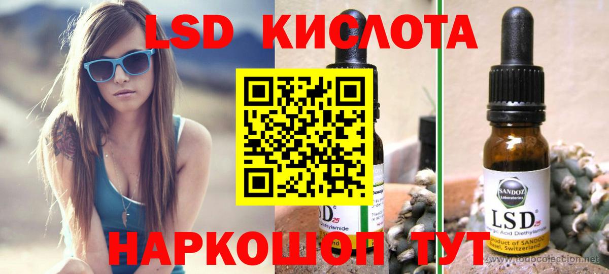 ЛСД экстази кислота Нягань