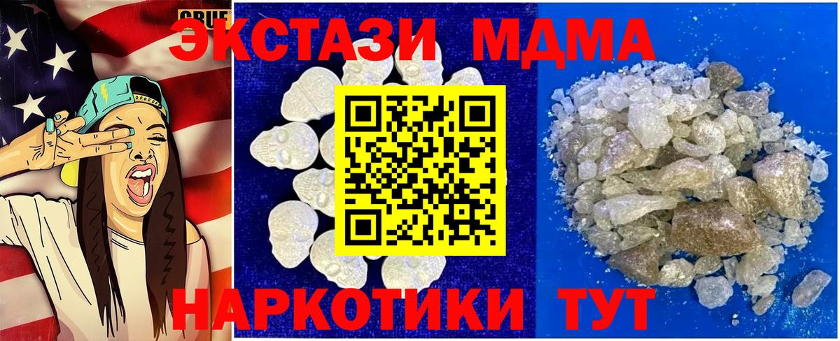 MDMA crystal  Вход с VPN  MDMA кристаллы  Нягань 
