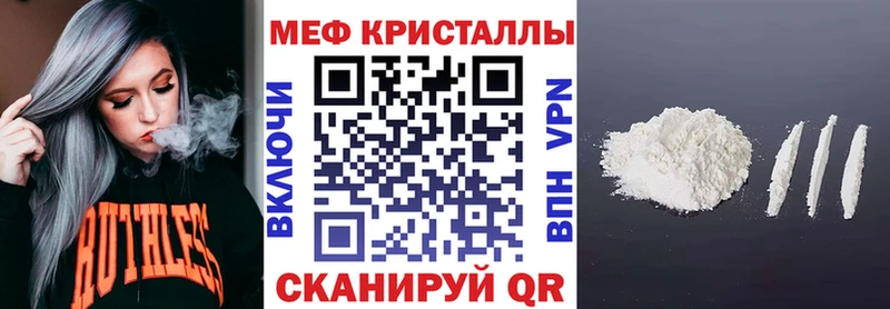 МЕФ мяу мяу Нягань