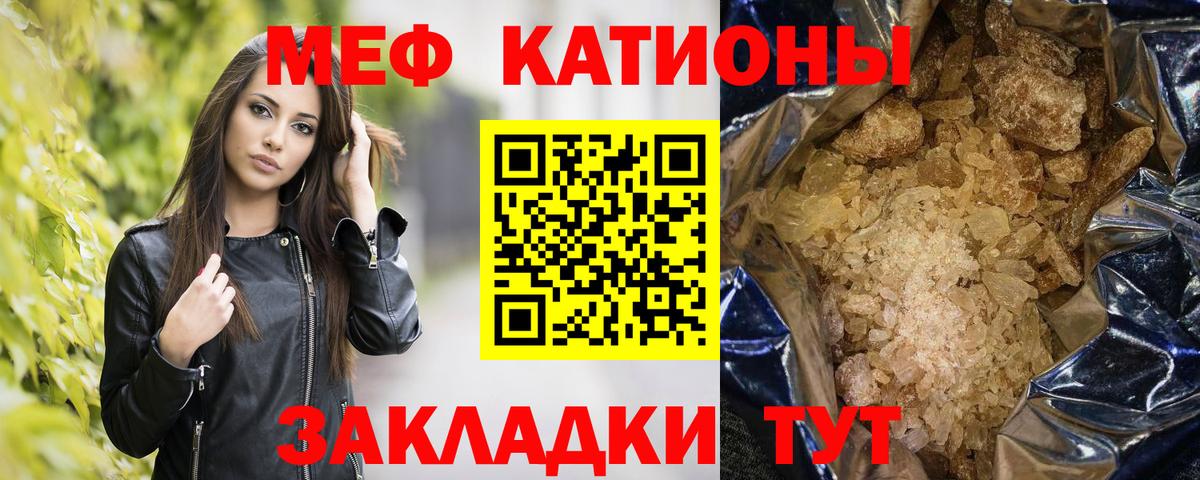 Нягань  Меф  МЯУ-МЯУ  Мефедрон кристаллы  Вход с VPN 