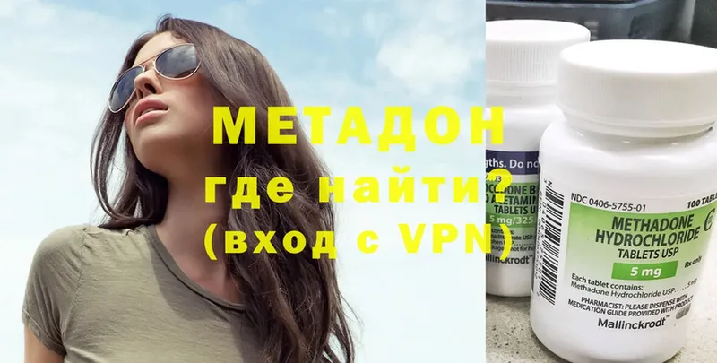 Метадон methadone  Нягань 