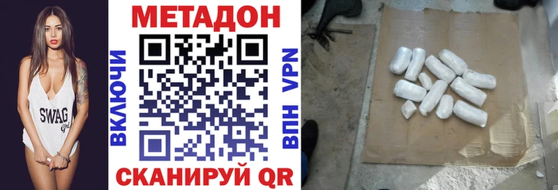 Метадон белоснежный  купить наркотики цена  Нягань 