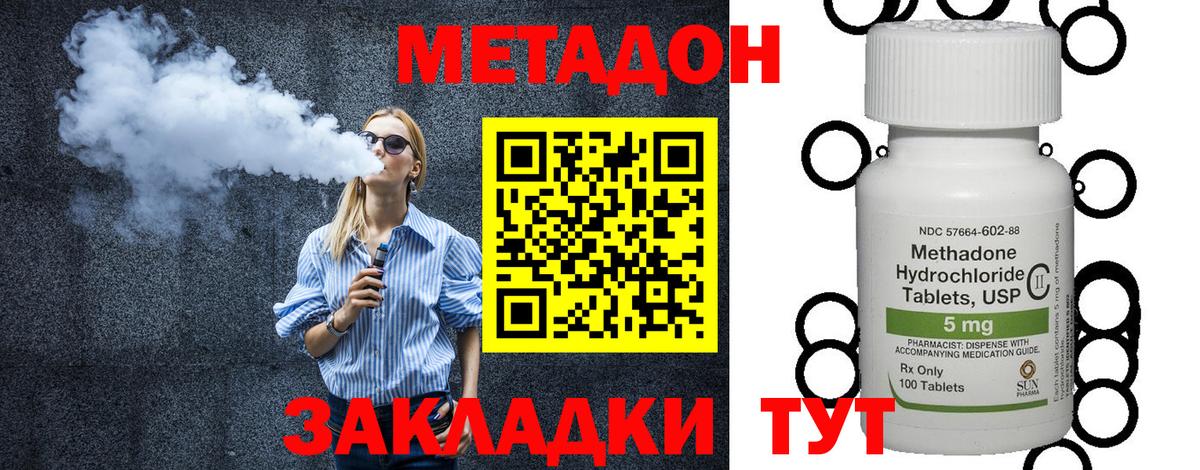 Нягань  МЕТАДОН мёд  Вход с VPN 