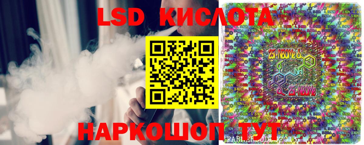 Марки 25I-NBOMe 1,8мг Нягань