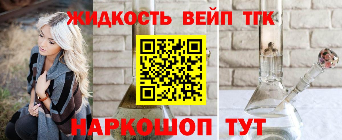 Дистиллят ТГК Wax  Вход с VPN  Нягань 