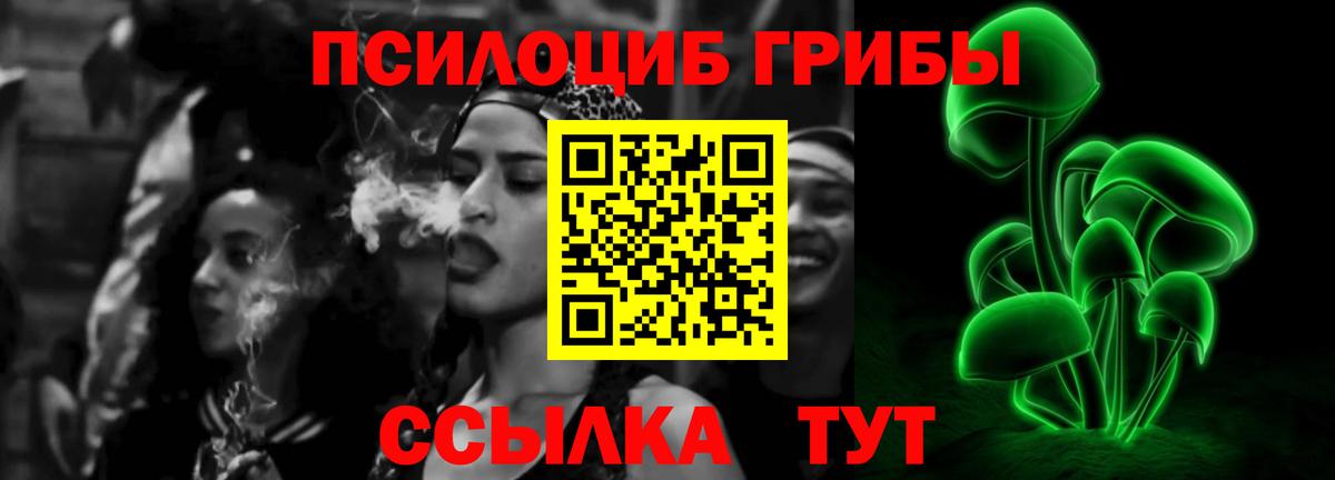 Псилоцибиновые грибы MAGIC MUSHROOMS Нягань